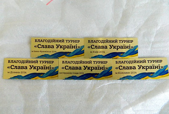 Благодійний турнір "Слава Україні!"
